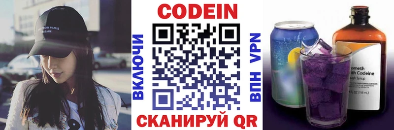 Кодеиновый сироп Lean напиток Lean (лин)  сайты даркнета телеграм  Кашин  купить наркотик 