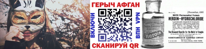 закладка  Кашин  Героин Афган 
