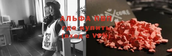 мяу мяу кристалл Алексеевка